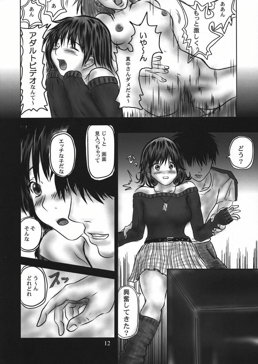 [Toyatei (Radian)] T-virus Ichigo Extra Delusion (Ichigo 100%) page 11 preview