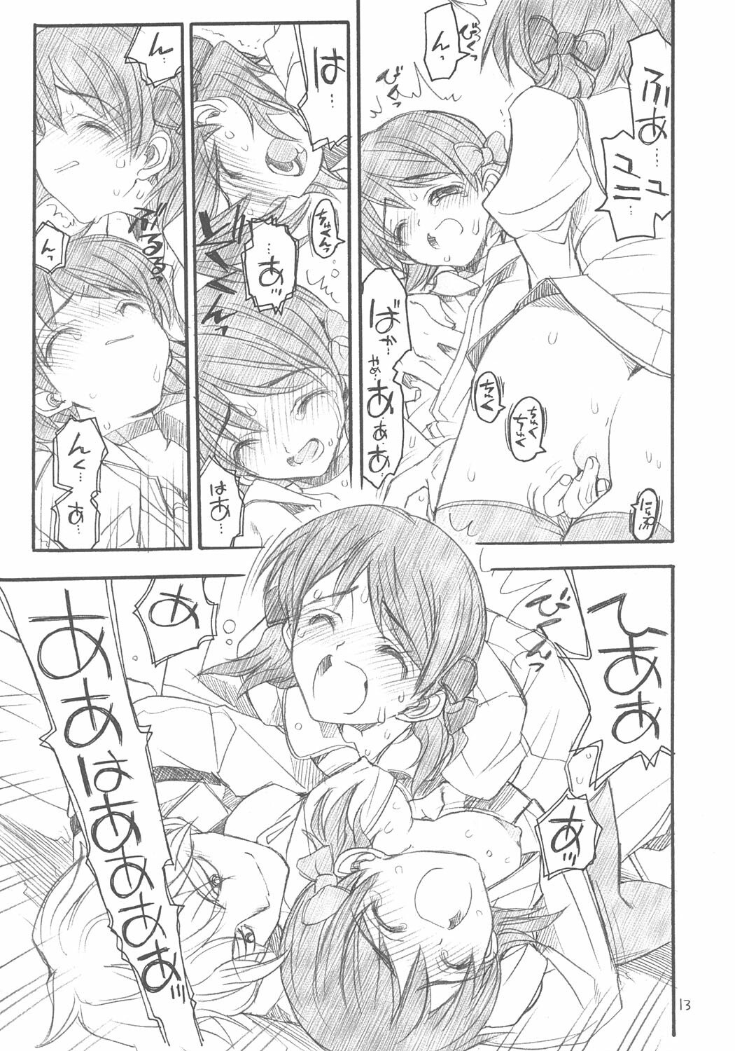 (C66) [Akai Marlboro (Aka Marl)] Yuni-san to Mei-tan to page 12 preview