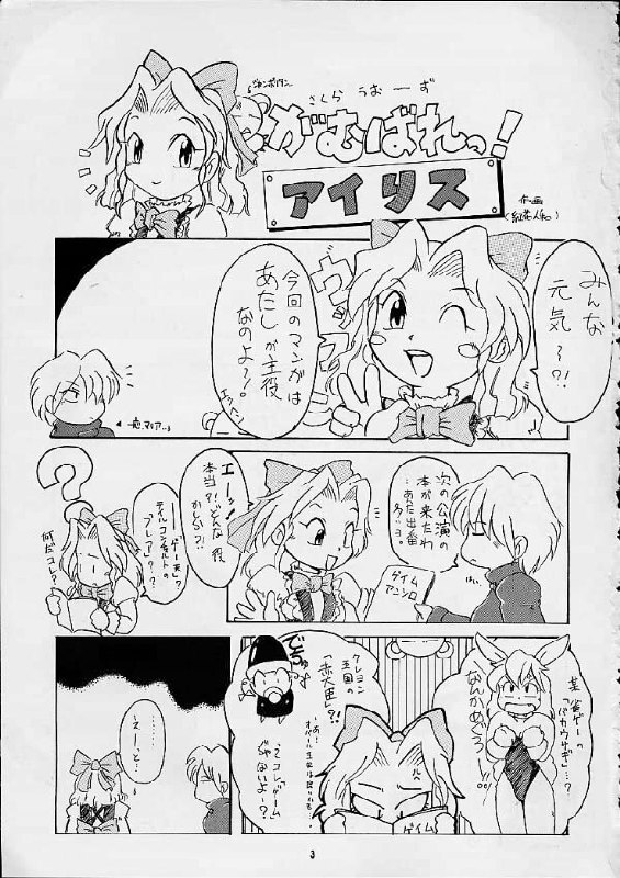[Studio Shilph (Various)] Sakura Second (Sakura Taisen) page 2 preview
