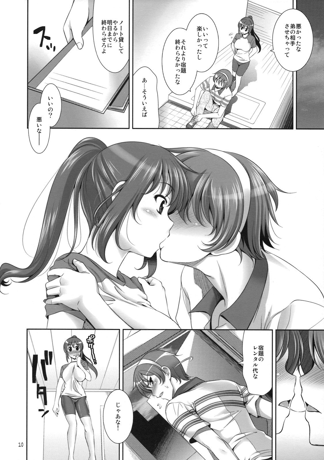 (C74)  Manatsu no Yo no Yume no Mata Yume no Mata Yume - A Mid summer Night's Dream &amp; Dream &amp; Dreams (Suzumiya Haruhi no Yuuutsu) page 9 preview