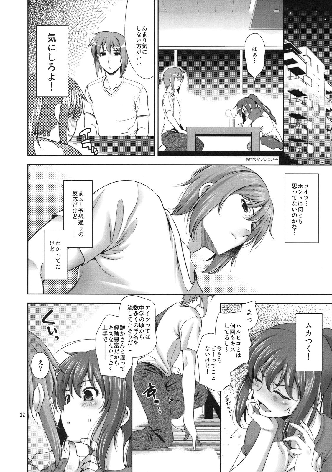 (C74)  Manatsu no Yo no Yume no Mata Yume no Mata Yume - A Mid summer Night's Dream &amp; Dream &amp; Dreams (Suzumiya Haruhi no Yuuutsu) page 11 preview