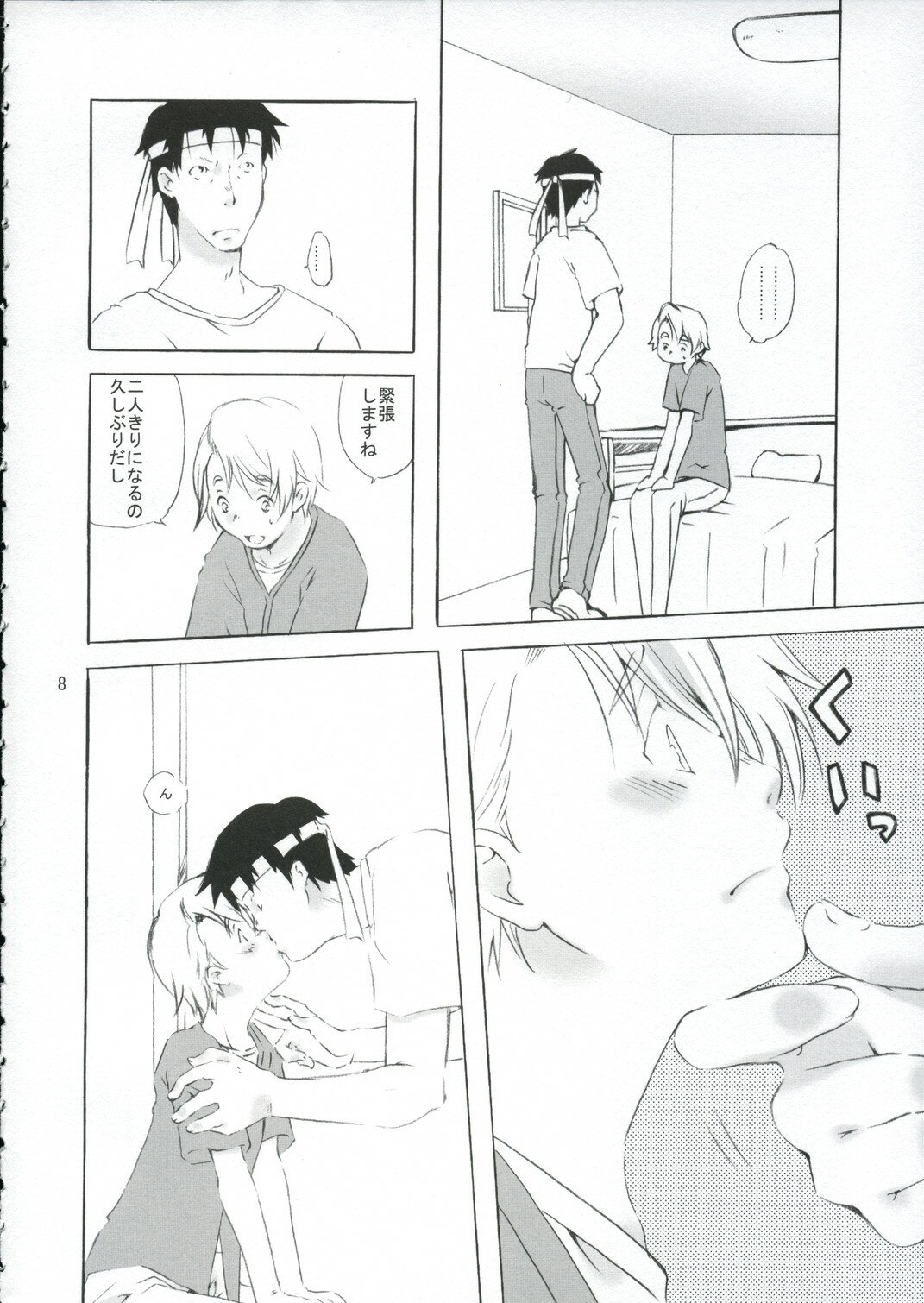 (C67) [Ichinichi Sanjou (Jinguu Kozue)] Crescent (Planetes) page 7 preview