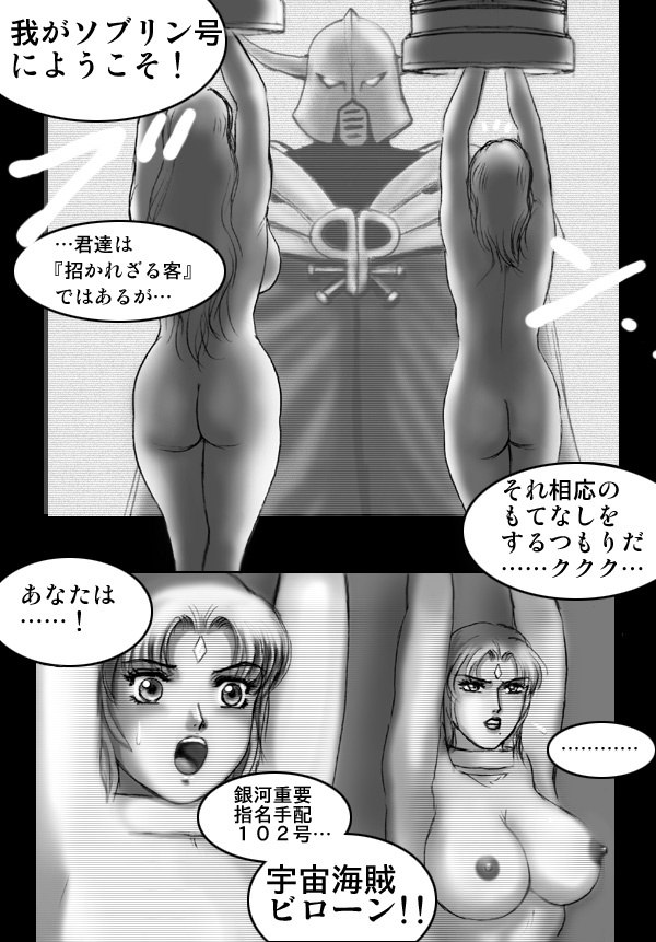 Mighty Woman page 11 preview