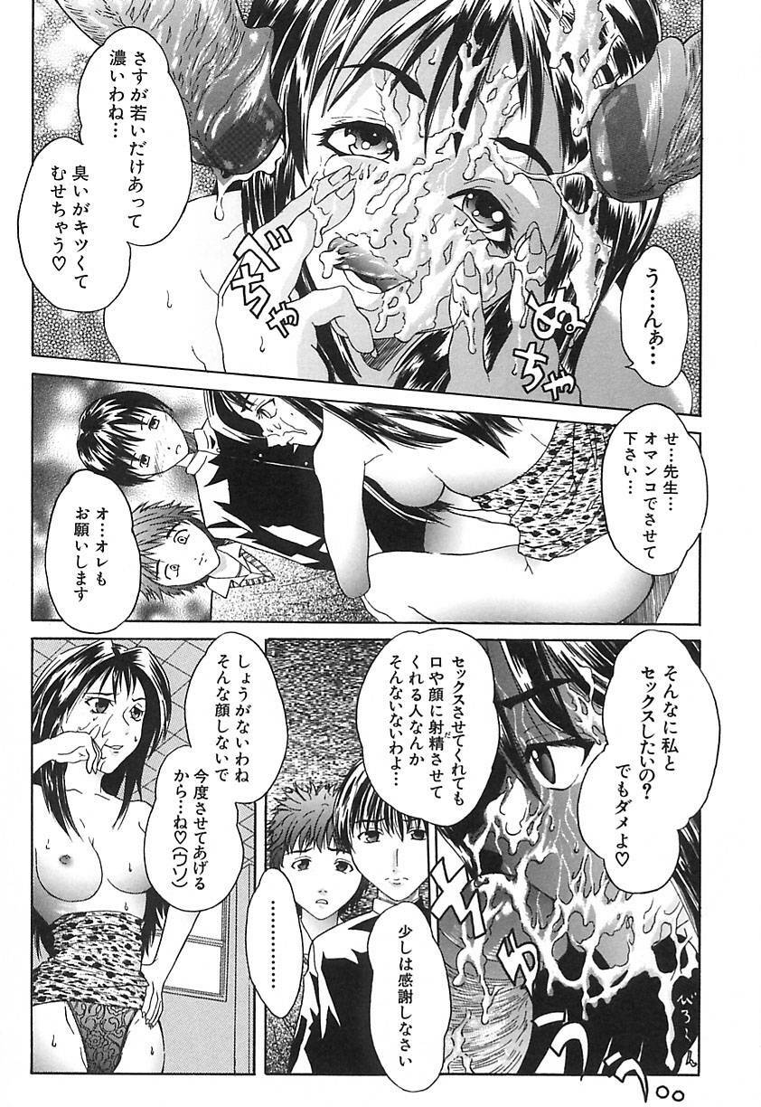 [Daisuke Sawada] Deep page 6 preview