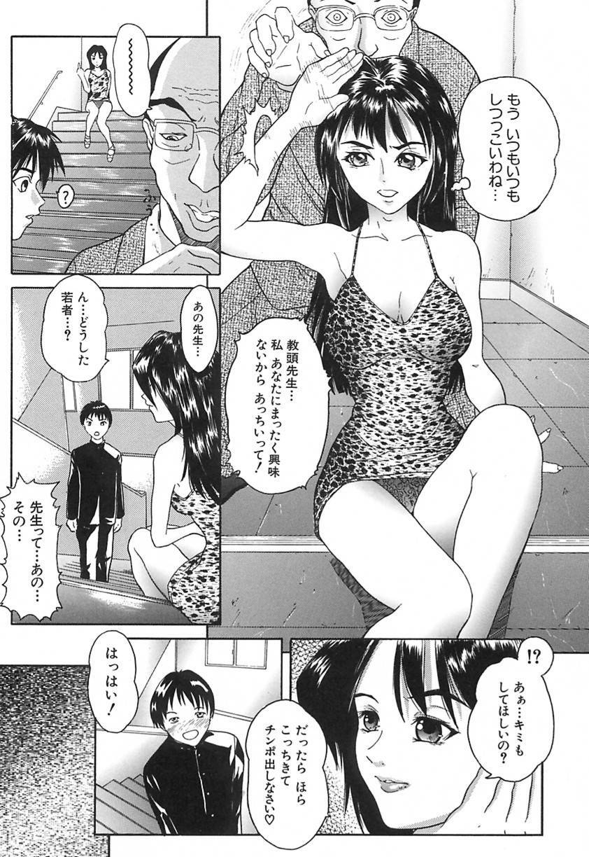 [Daisuke Sawada] Deep page 8 preview