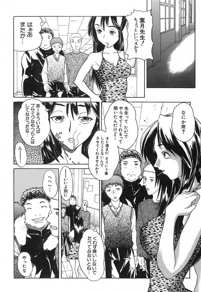 [Daisuke Sawada] Deep page 9 preview