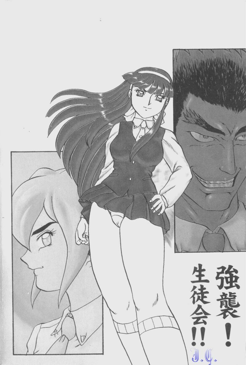 [Makita Aoi] Hentai Gakuen - Hentai Jikkenshitsu 2 [Chinese] page 4 preview