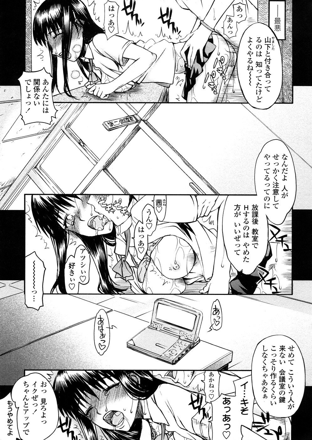 [Satou Toshio] Houkago Rankou Club page 6 preview