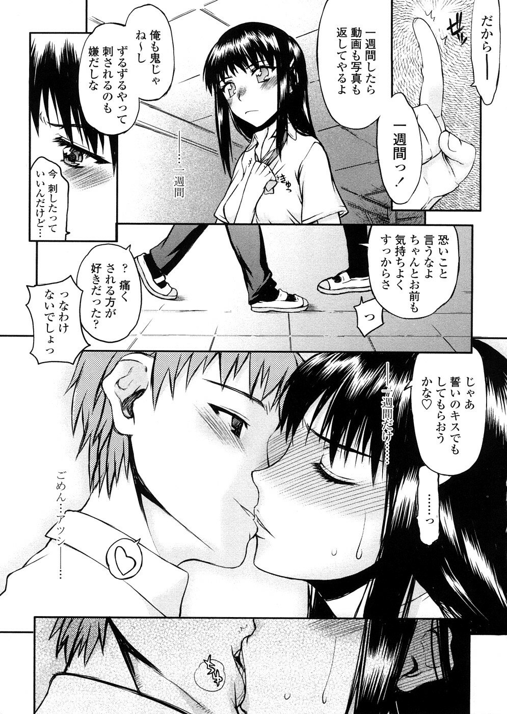 [Satou Toshio] Houkago Rankou Club page 8 preview
