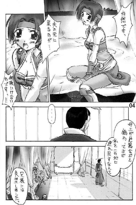 (C61) [ZI0TOPIA (Yamato Masaomi)] CIRCUIT-SEIRO (Dynasty Warriors) page 5 preview