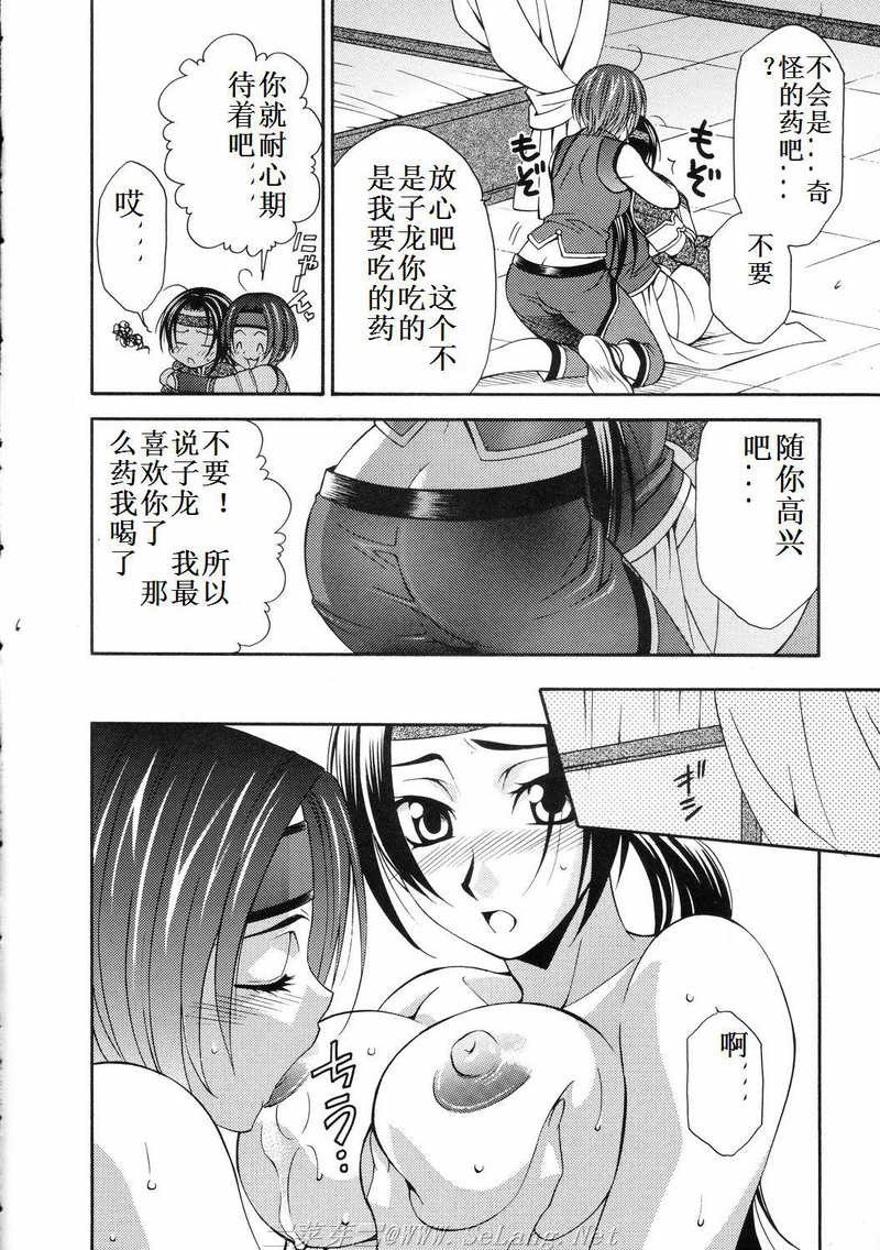 (C69) [Dark Water (Mikuni Saho, Tatsuse Yumino)] Seiryuu Ranbu 3 (Dynasty Warriors) [Chinese] page 5 preview
