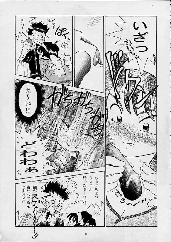 [Studio Shilph (Various)] Sakura Second (Sakura Taisen) page 10 preview