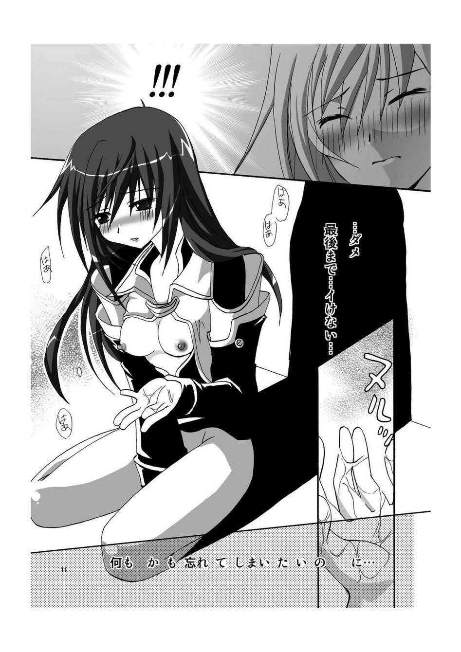 [ZNN (Zinan)] MIDNIGHT X (Star Ocean 3) page 10 preview