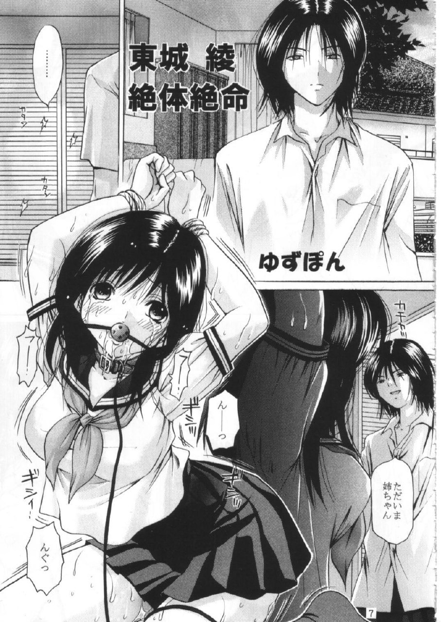 (C68) [TecchiTecchi (YUZUPON)] Ichigo 120% Zettai Zetsumei Vol. 2 (Ichigo 100% [Strawberry 100%]) page 6 preview