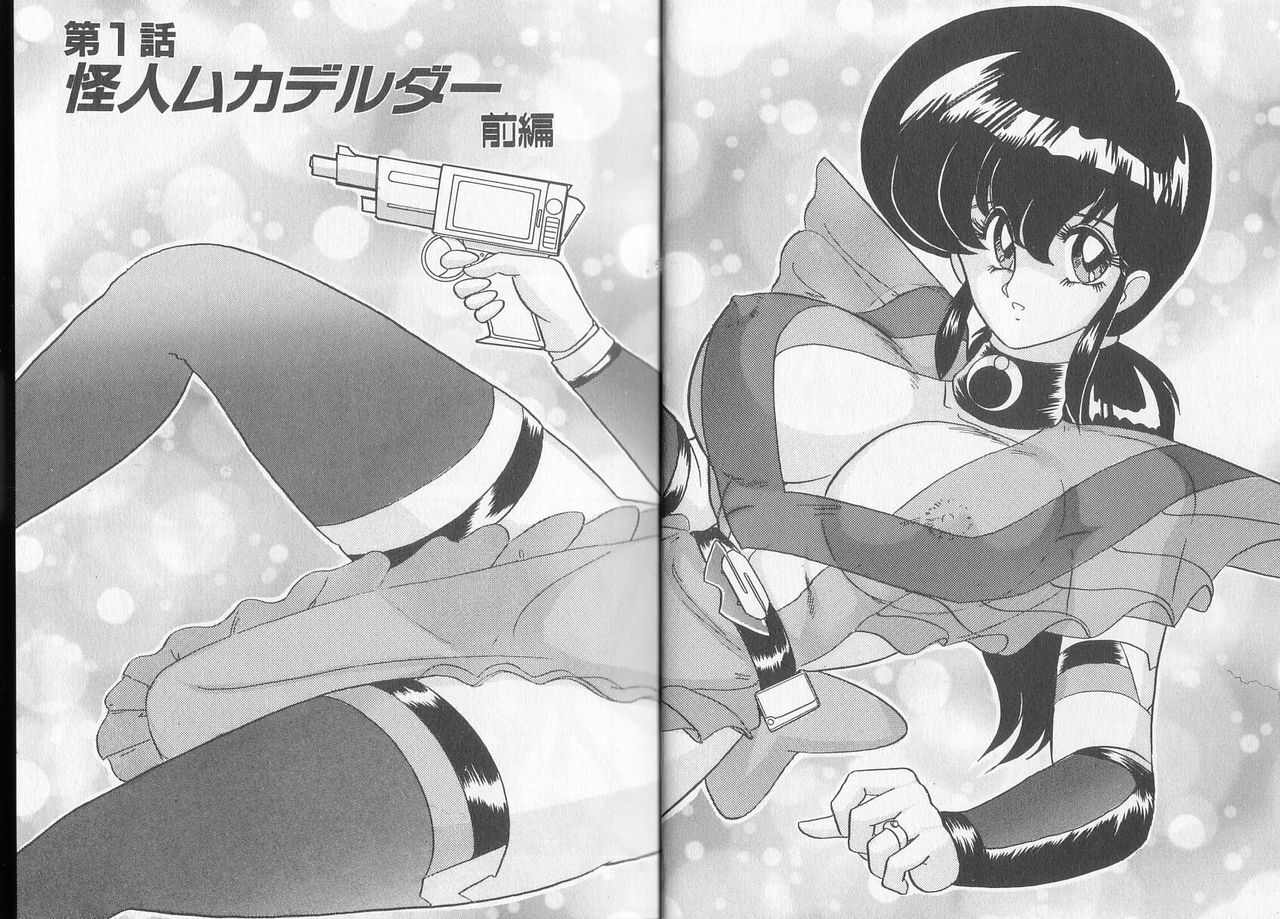 [Kamitou Masaki] Tatakae! Hitozuma Senshi Keiko-san (Marrid Lady Worrior Super Mrs, Keiko) page 7 preview