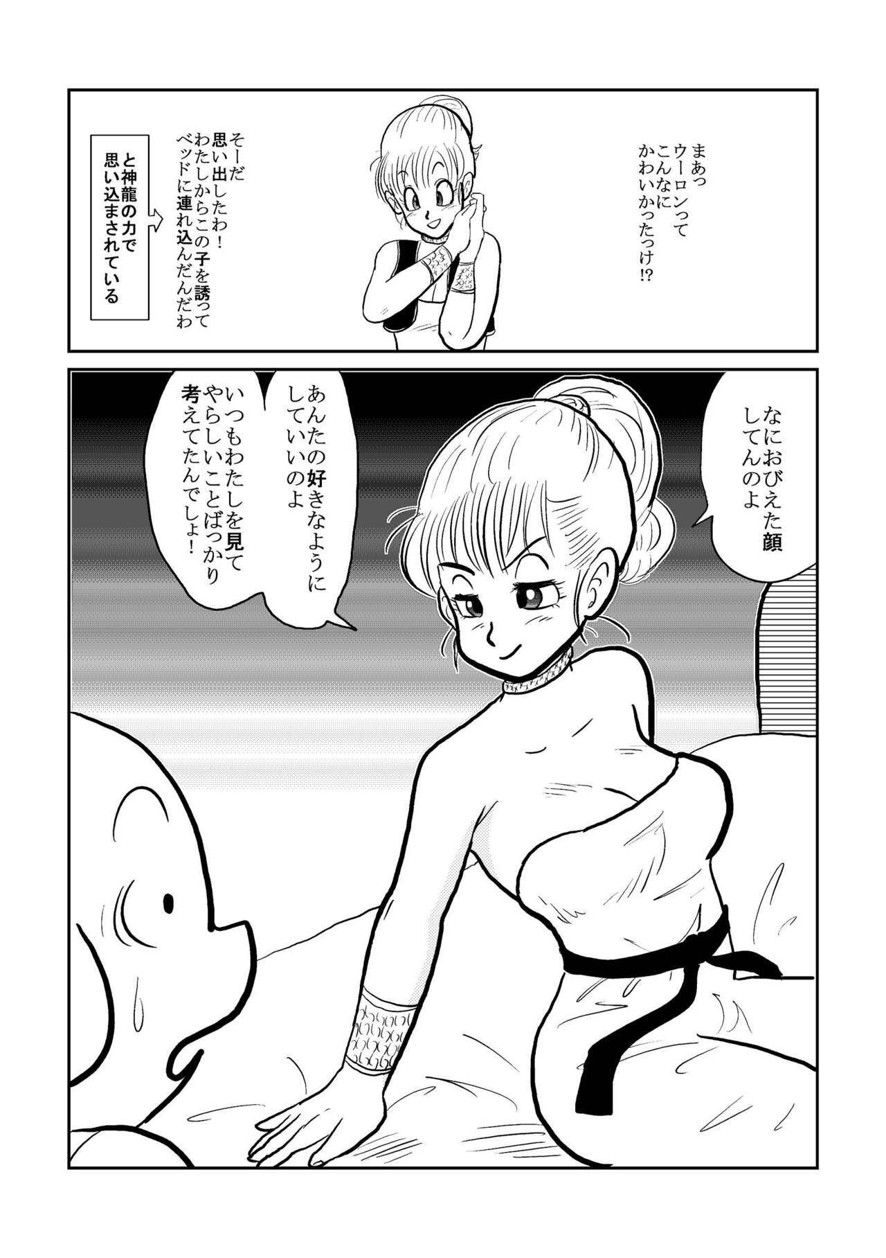 [Gyuudon Maou] DB Gaiden - Oolong no Negai no Maki (Dragon Ball) page 9 preview