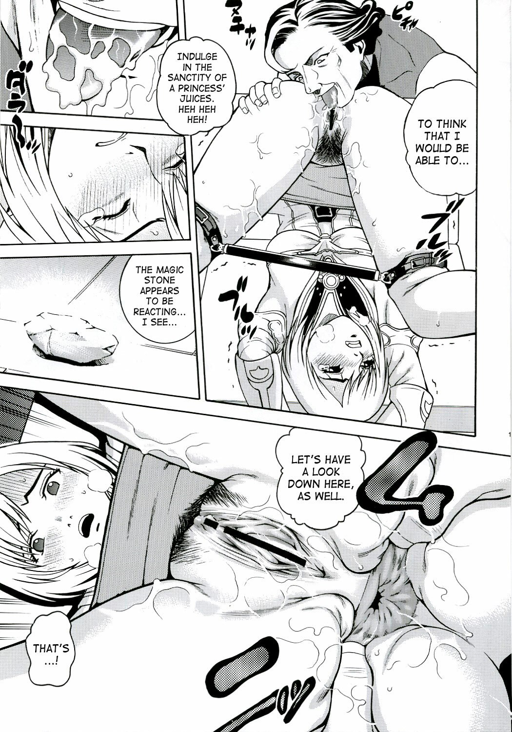 (C70) [Cool Brain (Kitani Sai)] Angel Pain 16: Chain Princess (Final Fantasy XII) [English] page 12 preview