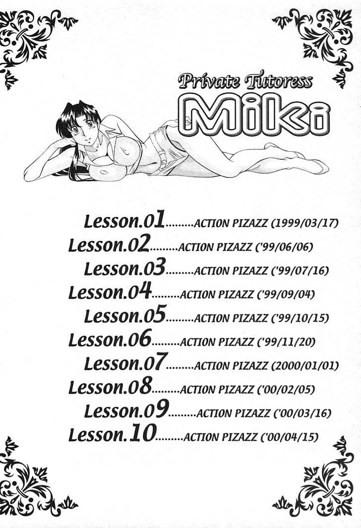 [Umetani Kenji] Katei Kyoushi Miki 1 page 4 preview