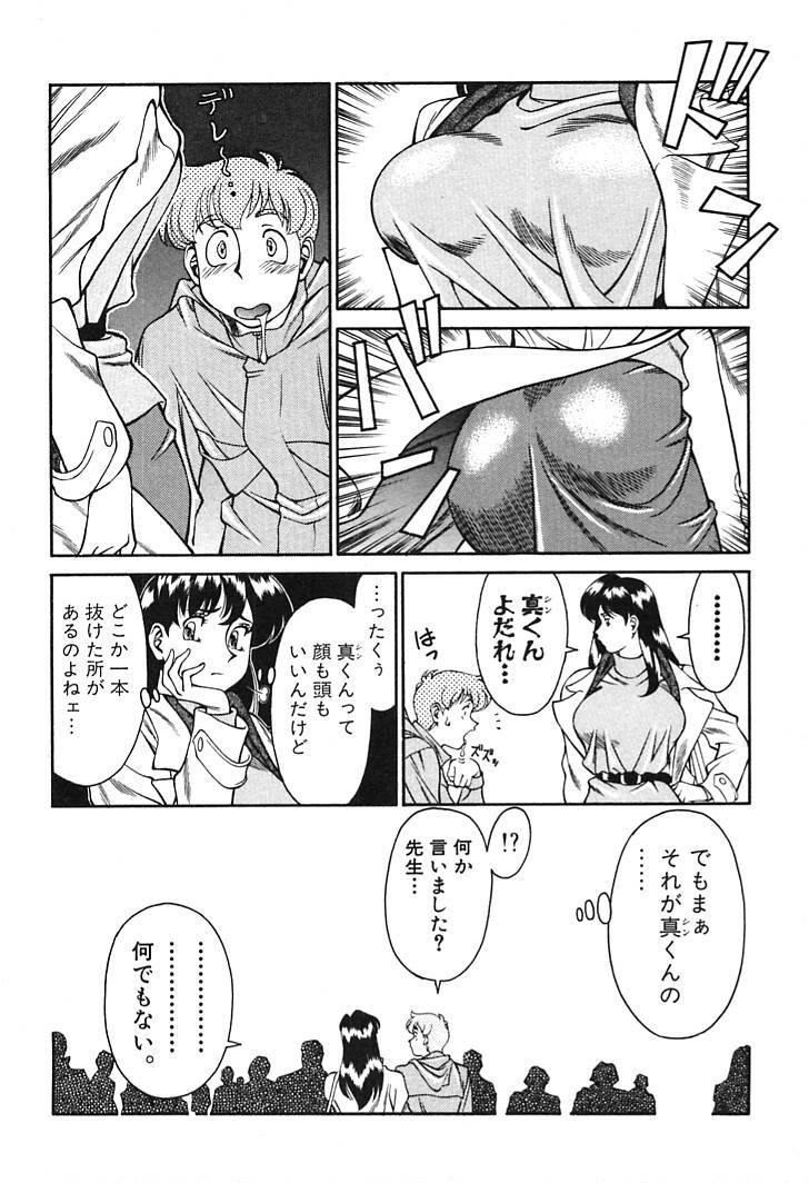[Umetani Kenji] Katei Kyoushi Miki 1 page 7 preview