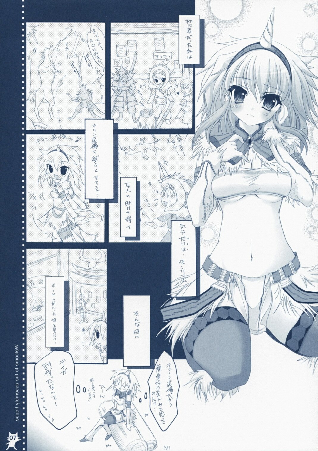 (C74) [Hisuitei (Izumi Tsubasu)] Shuukaijo ni Youkoso (Monster Hunter) page 6 preview