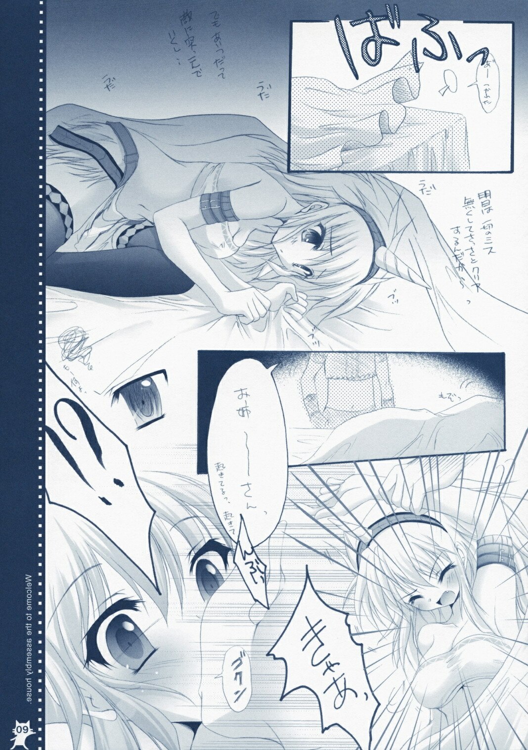 (C74) [Hisuitei (Izumi Tsubasu)] Shuukaijo ni Youkoso (Monster Hunter) page 8 preview