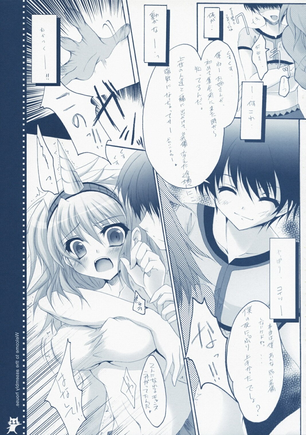 (C74) [Hisuitei (Izumi Tsubasu)] Shuukaijo ni Youkoso (Monster Hunter) page 10 preview