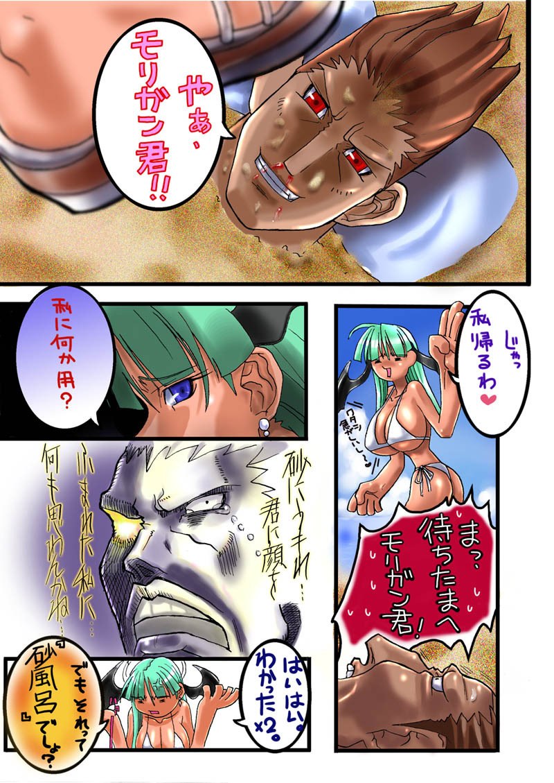 [Prison (Macaroni)] COLORS Vol.02 (Darkstalkers) page 3 preview