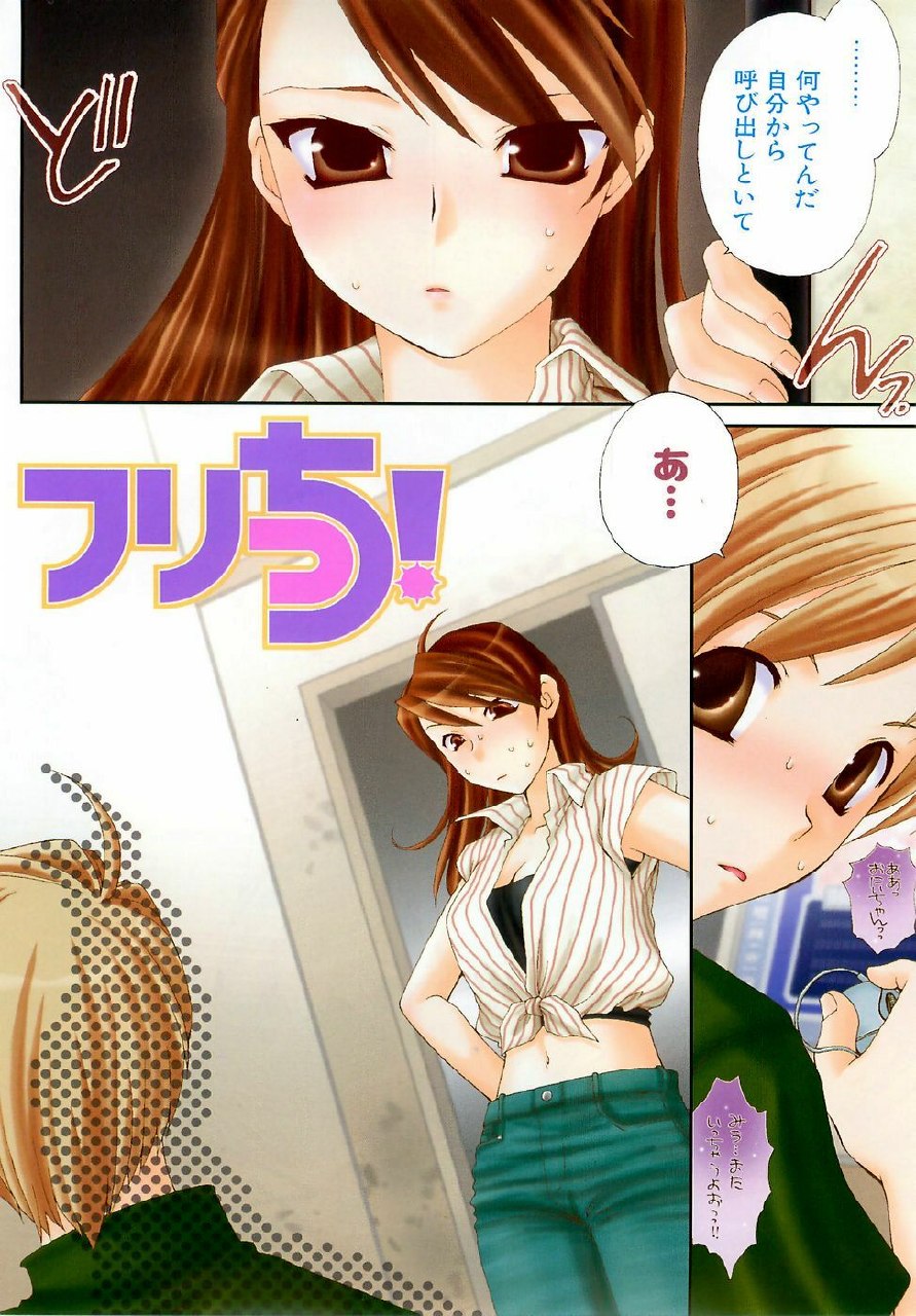 [Sanada Rin] Daikirai X Daisuki page 11 preview