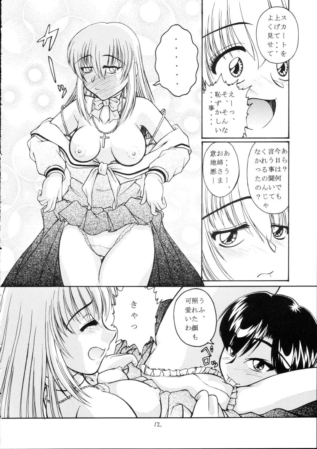 (SC20) [Monkey Adventure (Kawai Kenji)] Maria-sama ni Mirarechau 2 (Maria-sama ga Miteru) page 11 preview