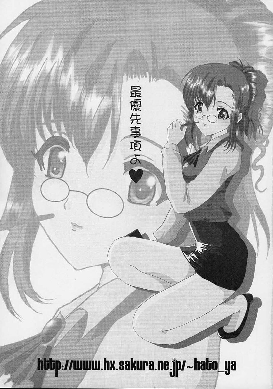 (CR31) [Neko to Hato (Hatoya Mameshichi)] Himitsu no Tokubetsu Jugyou (Onegai Teacher) page 2 preview