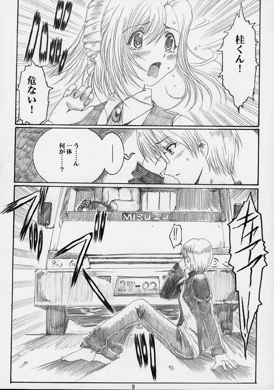 (CR31) [Neko to Hato (Hatoya Mameshichi)] Himitsu no Tokubetsu Jugyou (Onegai Teacher) page 8 preview