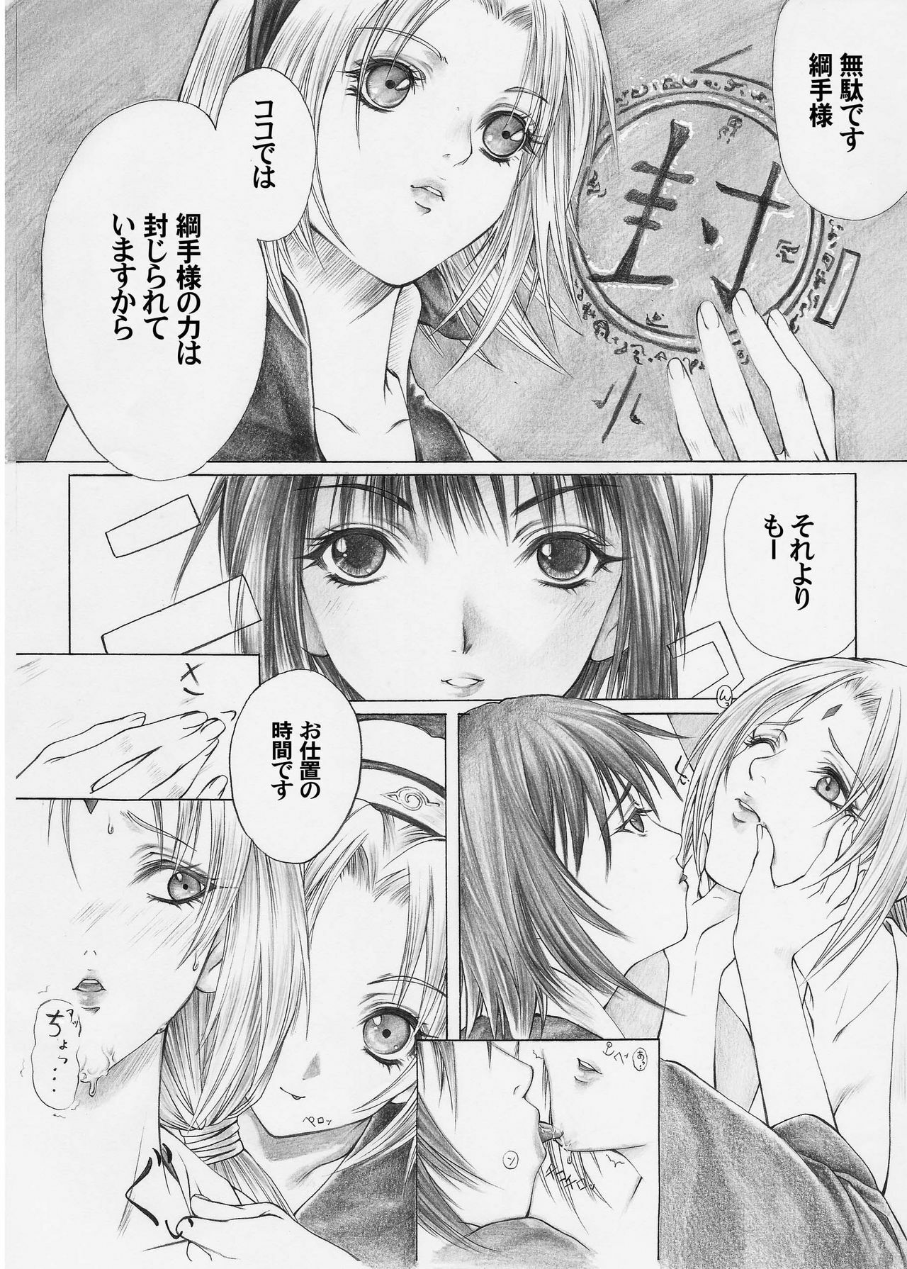(C69) [Bone chinA (Hasumi Hiro)] Nyoninhan (Naruto) page 7 preview