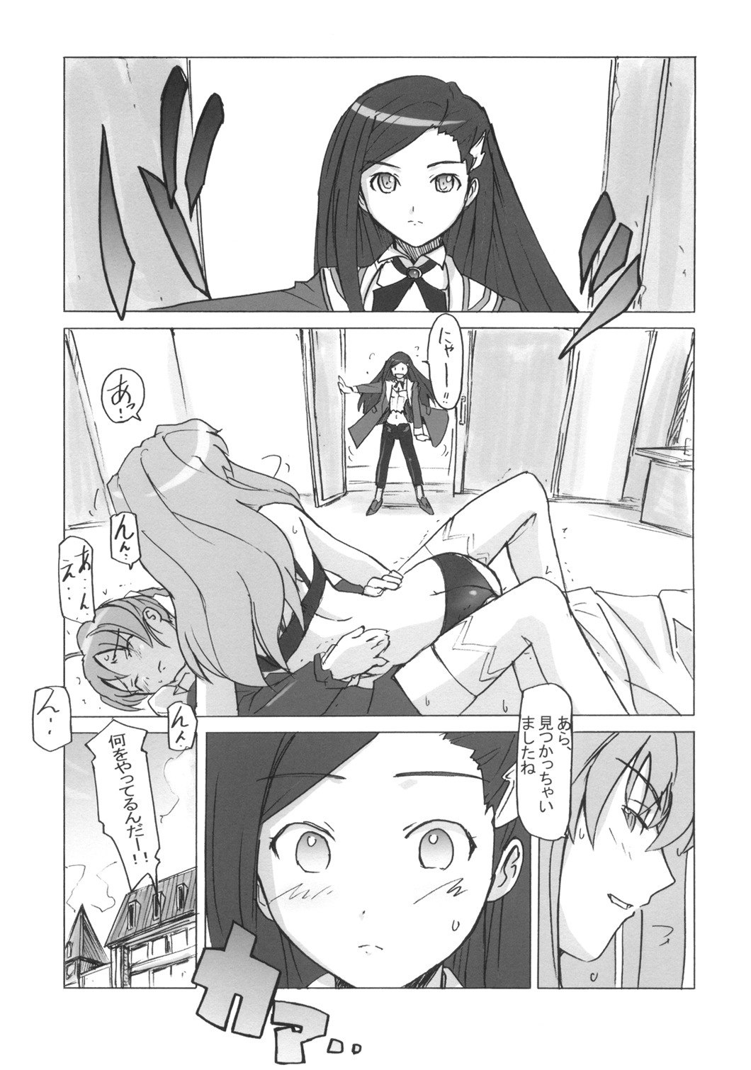 (C69)  Poyopacho Crisis (Mai-Otome) page 11 preview