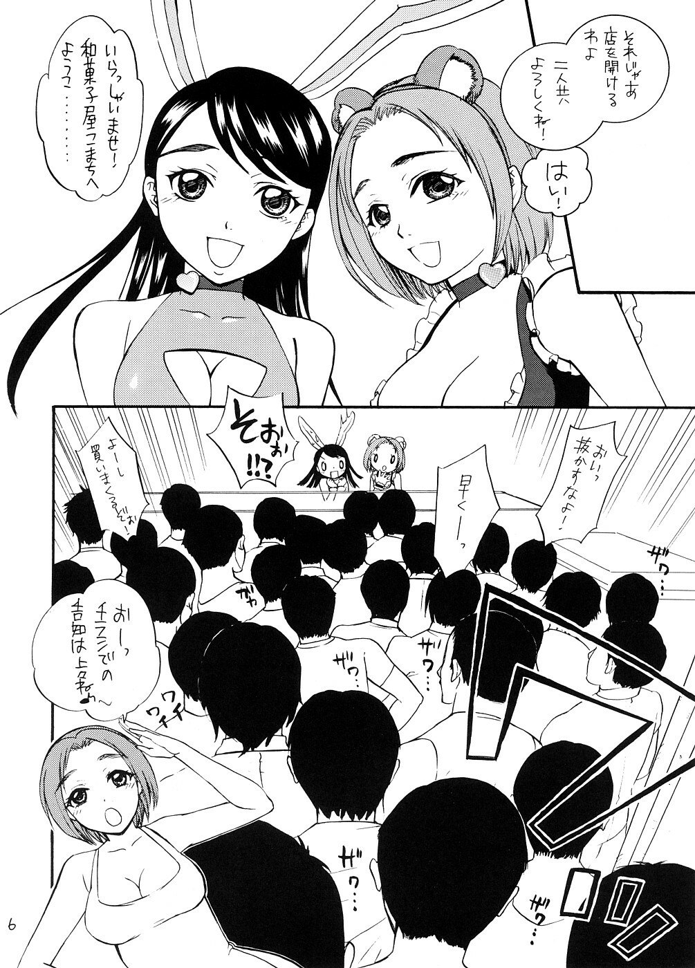 (C74) [Yamada Ichizoku. (Mokyu, Fukurokouji)] COLORS -Aoi Usagi to Midori no Tanuki- (Yes! PreCure 5) page 5 preview