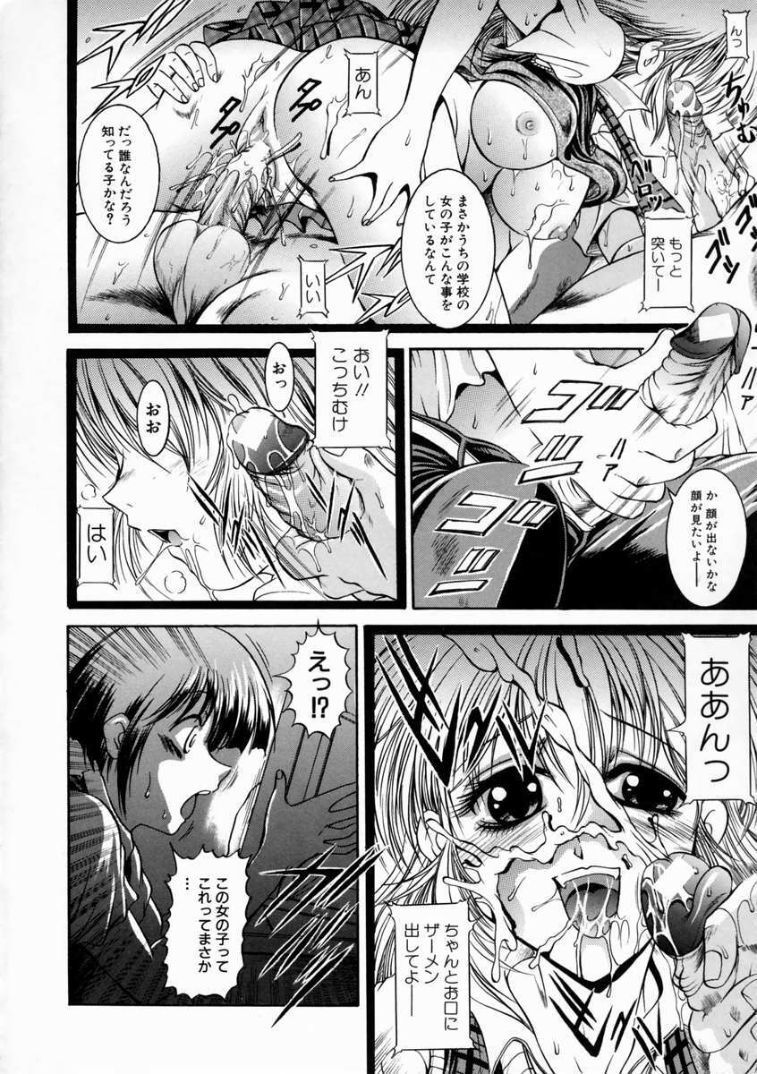 [Naaga] Kounai Jouji (The Campus Lengend Love Affair) page 12 preview