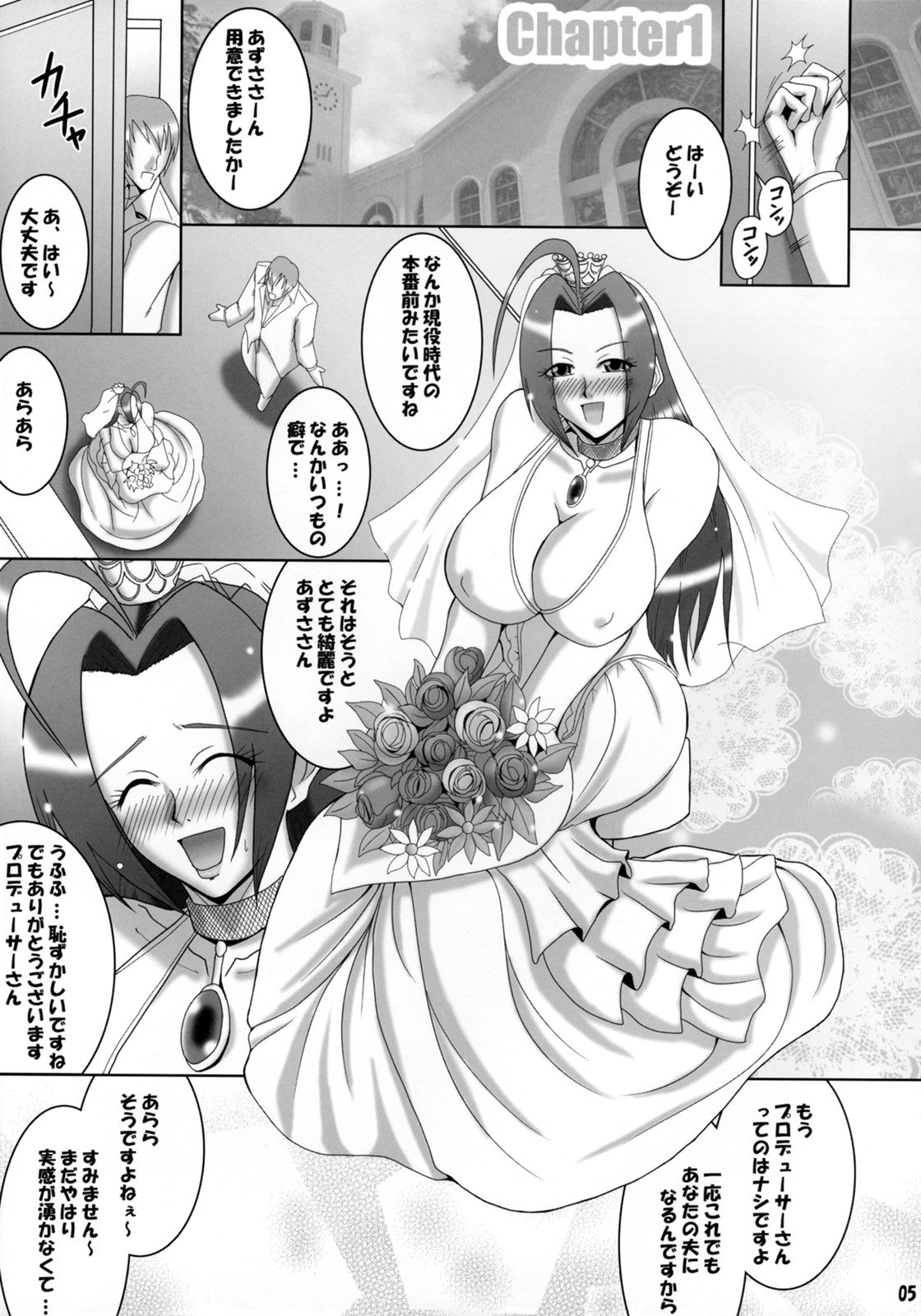 (C74) [MEAN MACHINE (Mifune Seijirou)] Azusa Maniax 3 (THE IDOLM@STER) page 4 preview