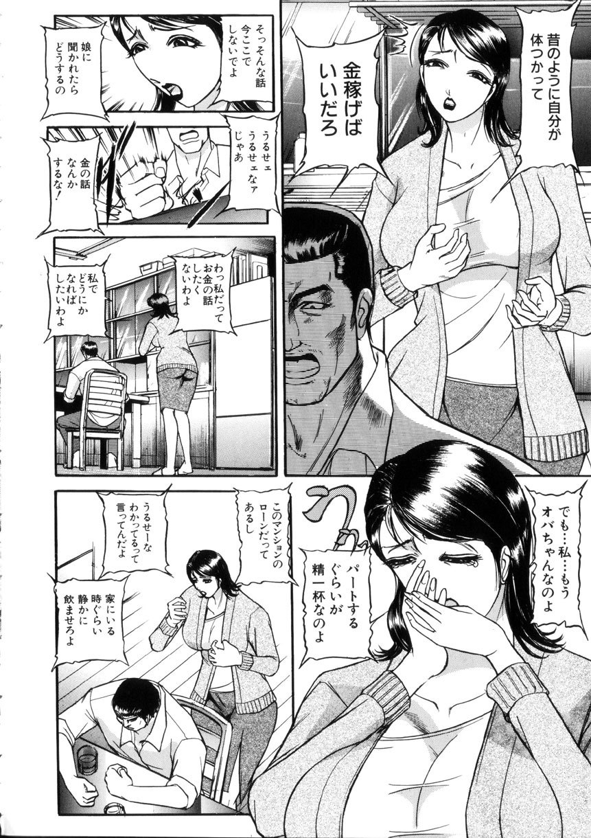 [Taneichi] Toriko page 7 preview