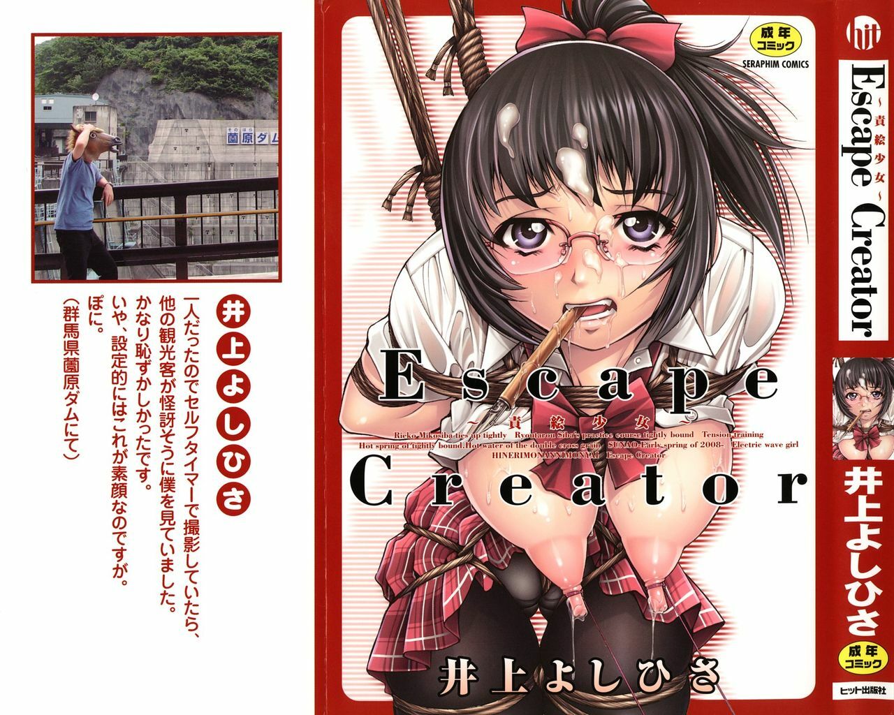 [Inoue Yoshihisa] Escape Creator