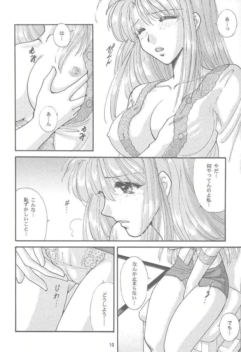 (ComiComi2) [Absorb (Fujiku Yuima)] Narustream (Love Hina) page 9 preview