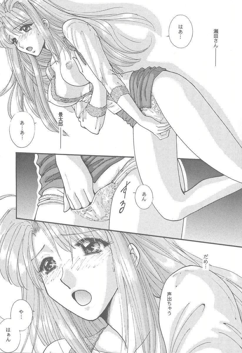 (ComiComi2) [Absorb (Fujiku Yuima)] Narustream (Love Hina) page 10 preview