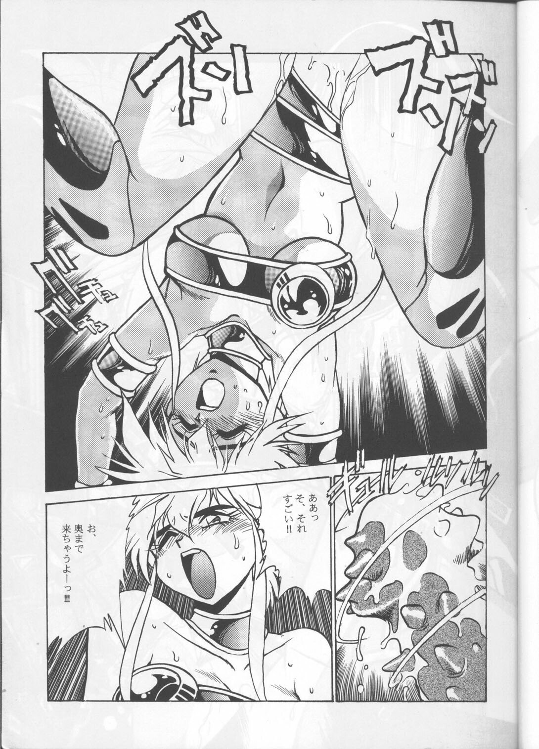 (C48) [Studio Katsudon (Manabe Joji)] Kyouetsu Shigoku (Various) page 12 preview