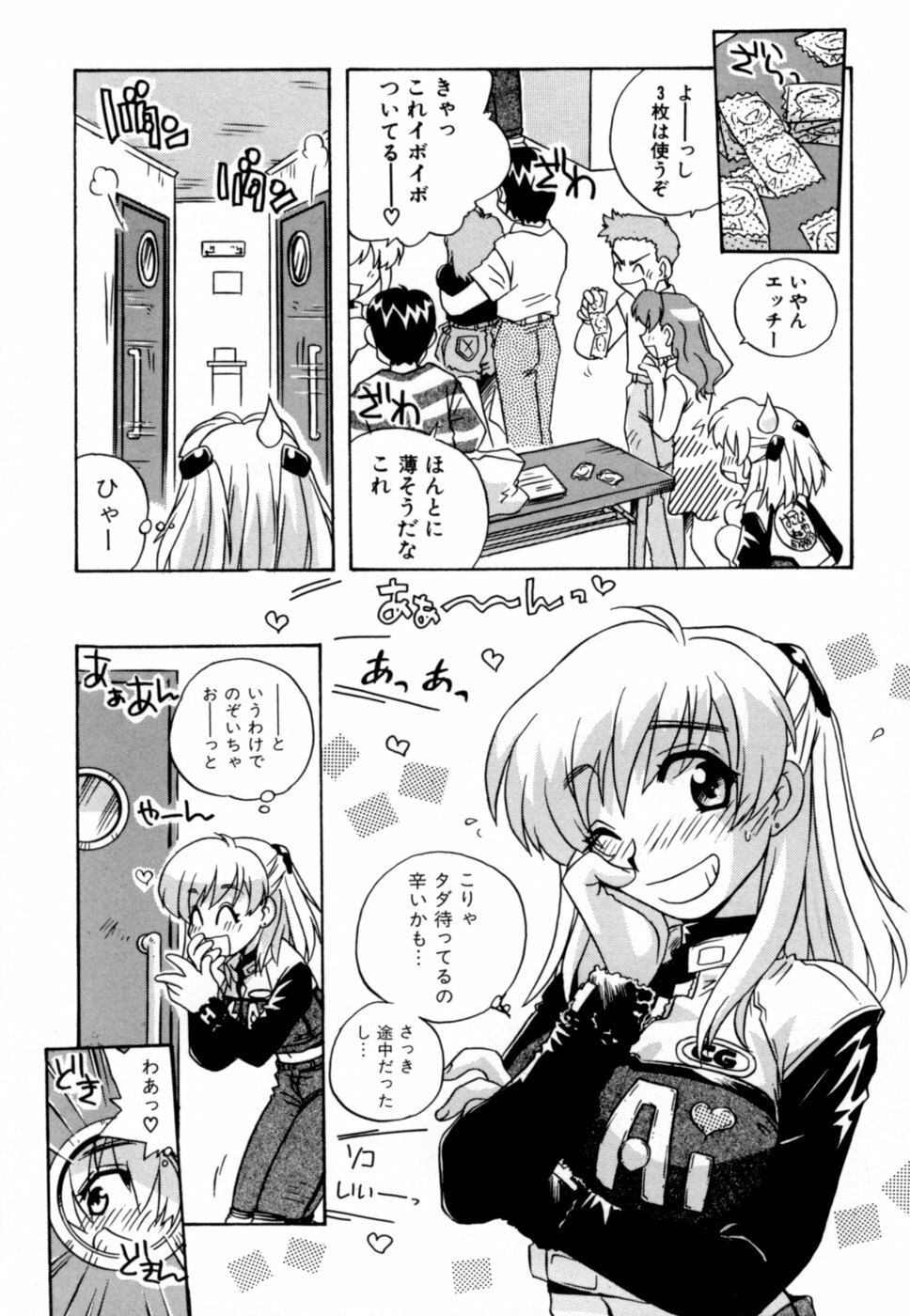 [Makino Yasuhiro] Hakobiya - All Round Express page 12 preview