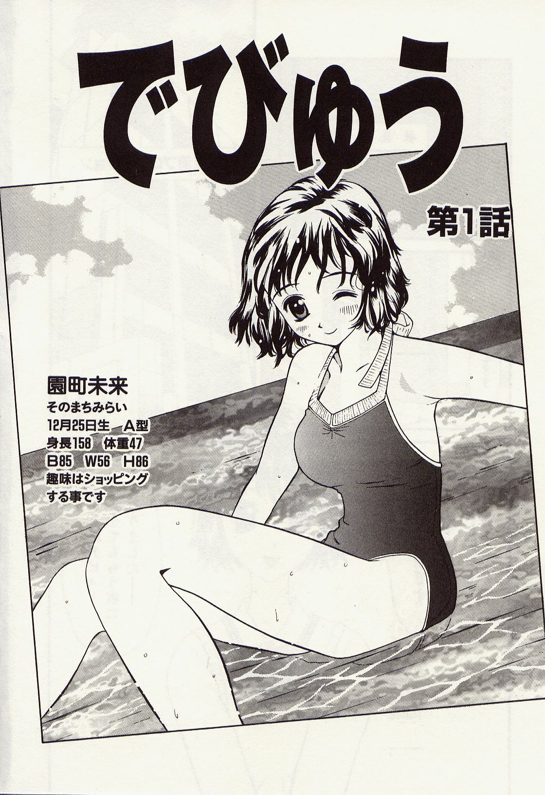 [Sukekiyo] Idol Chiniku Yami Ryoujoku | The Idol: Shameful Body Fucked by Force in the Dark page 6 preview