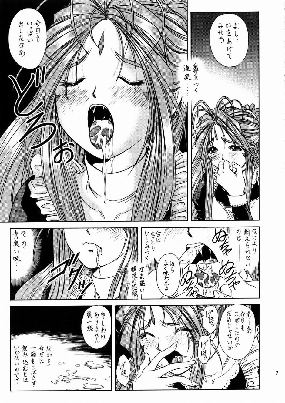(C67) [Nonoya (Nonomura Hideki)] Megami-sama Ryoujoku 2 (Ah! My Goddess) page 8 preview