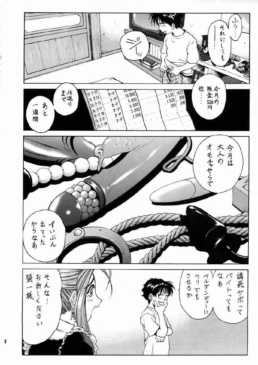 (C67) [Nonoya (Nonomura Hideki)] Megami-sama Ryoujoku 2 (Ah! My Goddess) page 9 preview
