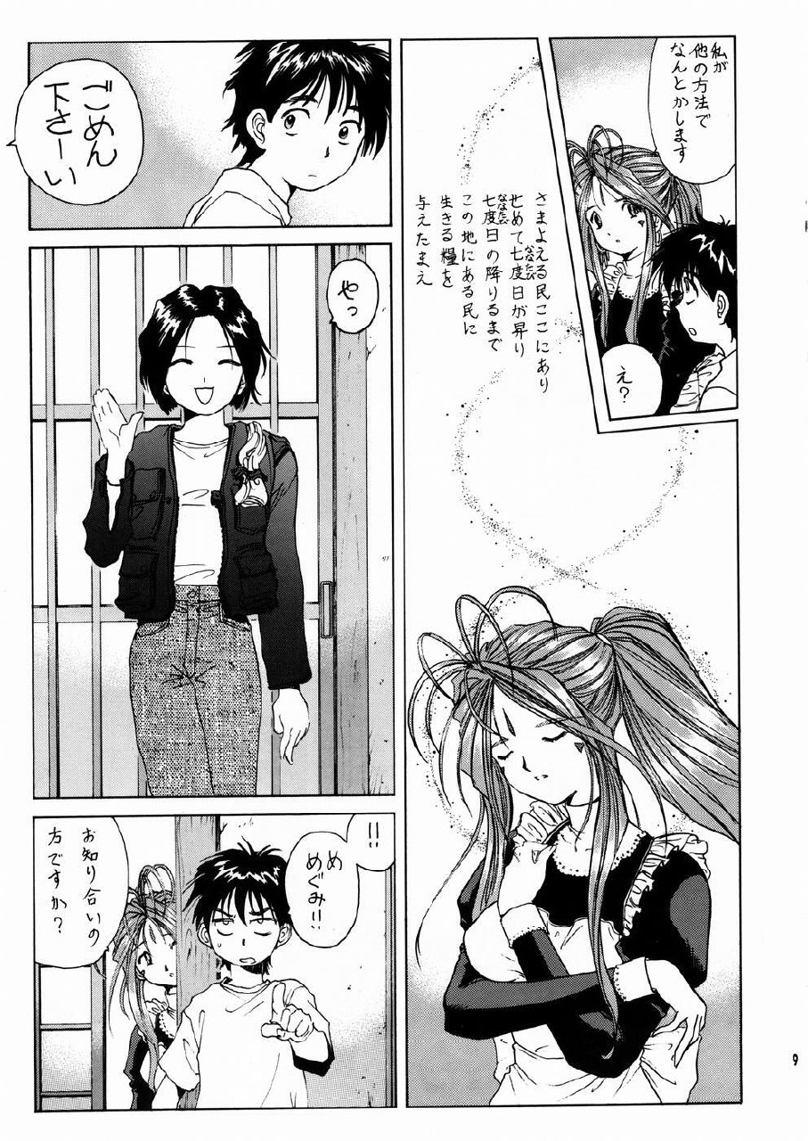 (C67) [Nonoya (Nonomura Hideki)] Megami-sama Ryoujoku 2 (Ah! My Goddess) page 10 preview