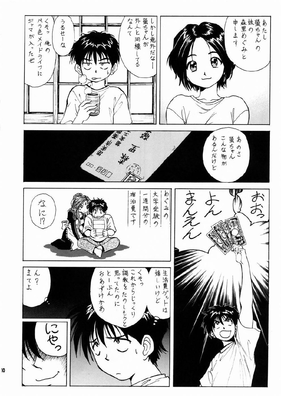(C67) [Nonoya (Nonomura Hideki)] Megami-sama Ryoujoku 2 (Ah! My Goddess) page 11 preview