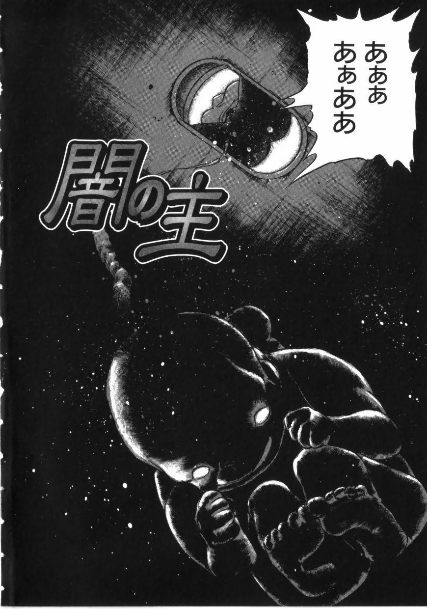 [Taneichi] yami page 4 preview