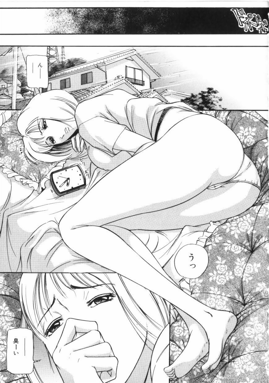 [Taneichi] yami page 5 preview