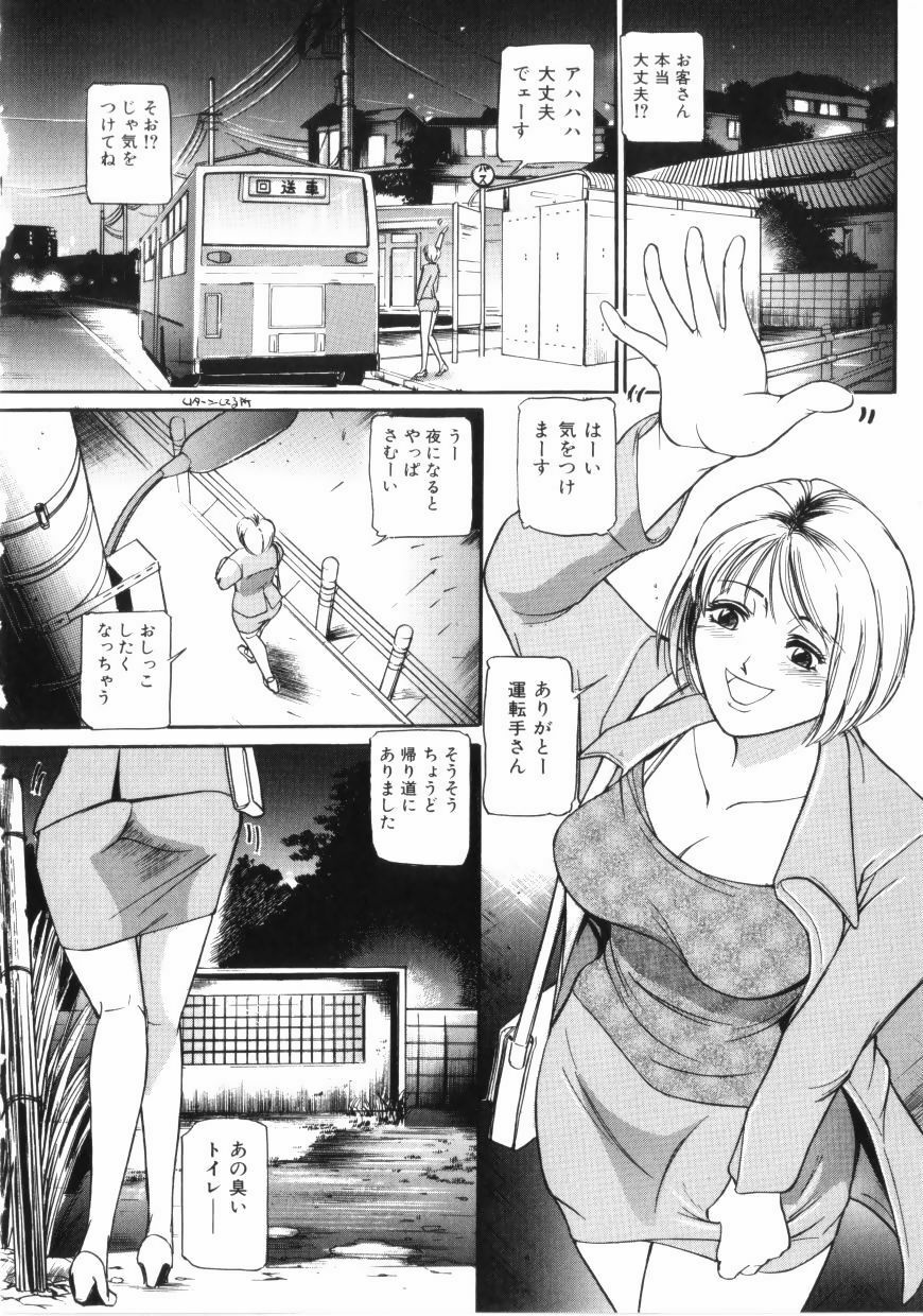 [Taneichi] yami page 8 preview